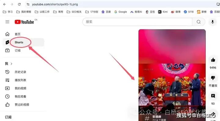 出海怎么做免费搜索流量？试试谷歌youtube的类tiktok短视频平台shorts 短视频 SEO 经验心得 第2张