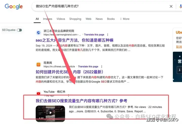 出海怎么做免费搜索流量？试试谷歌youtube的类tiktok短视频平台shorts 短视频 SEO 经验心得 第18张