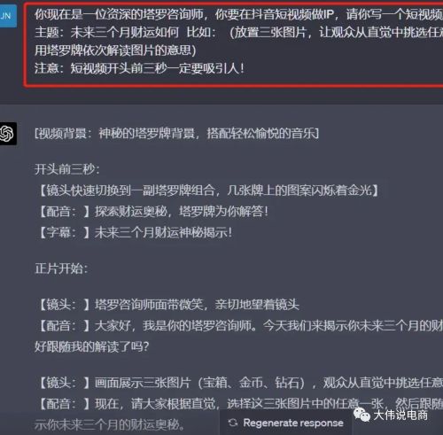 AI 重新定义了短视频、直播间甚至人类吗 ChatGPT 人工智能AI 我看世界 好文分享 第9张