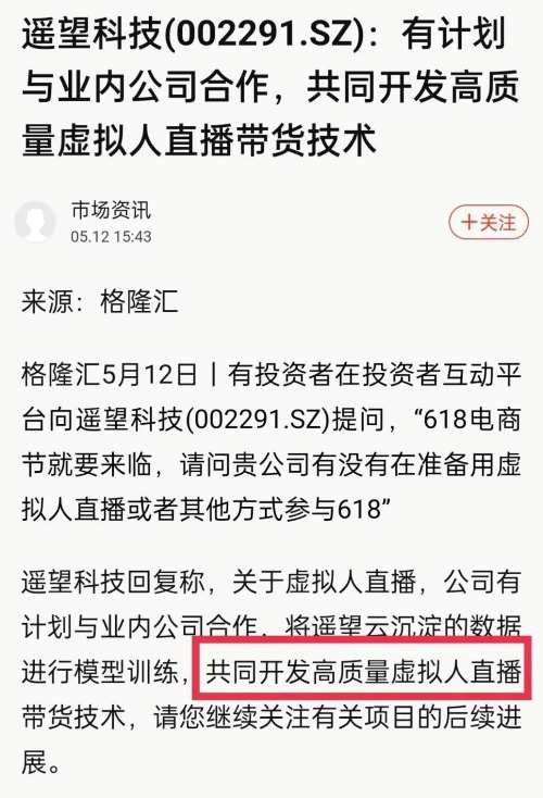 AI 重新定义了短视频、直播间甚至人类吗 ChatGPT 人工智能AI 我看世界 好文分享 第4张