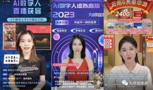 AI 重新定义了短视频、直播间甚至人类吗 ChatGPT 人工智能AI 我看世界 好文分享 第2张