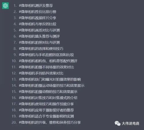 AI 重新定义了短视频、直播间甚至人类吗 ChatGPT 人工智能AI 我看世界 好文分享 第10张