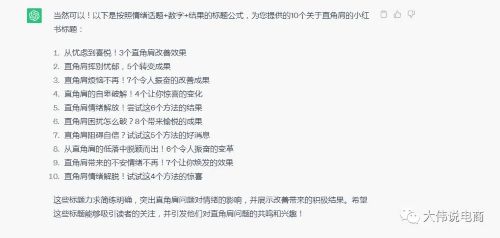 AI 重新定义了短视频、直播间甚至人类吗 ChatGPT 人工智能AI 我看世界 好文分享 第11张