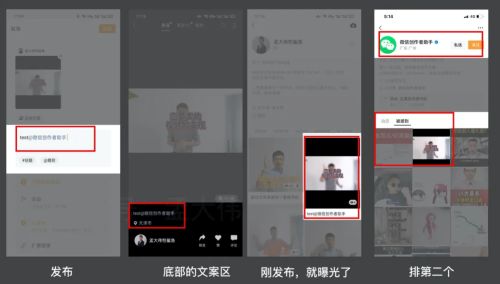 视频号的 @ 提到如何高效引流(图4)