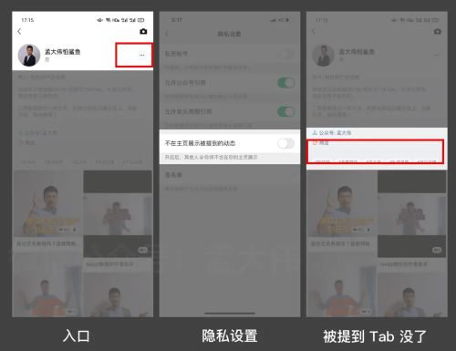 视频号的 @ 提到如何高效引流 网络营销 视频号 经验心得 第11张