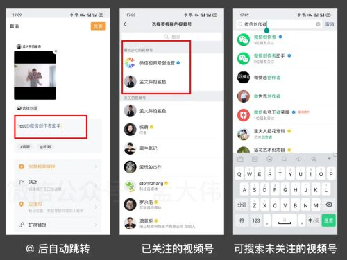视频号的 @ 提到如何高效引流 网络营销 视频号 经验心得 第7张