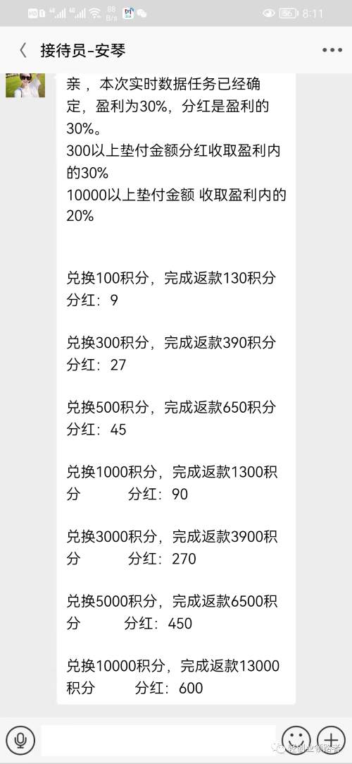 记录我又一次的反撸骗子全过程（上） 我看世界 好文分享 第19张