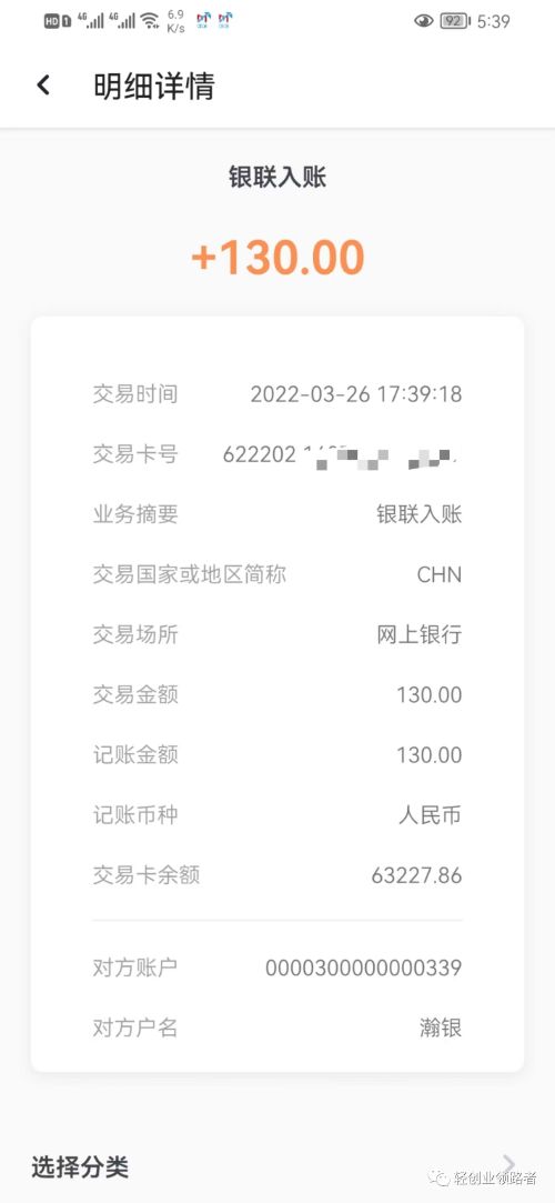 记录我又一次的反撸骗子全过程（上） 我看世界 好文分享 第18张