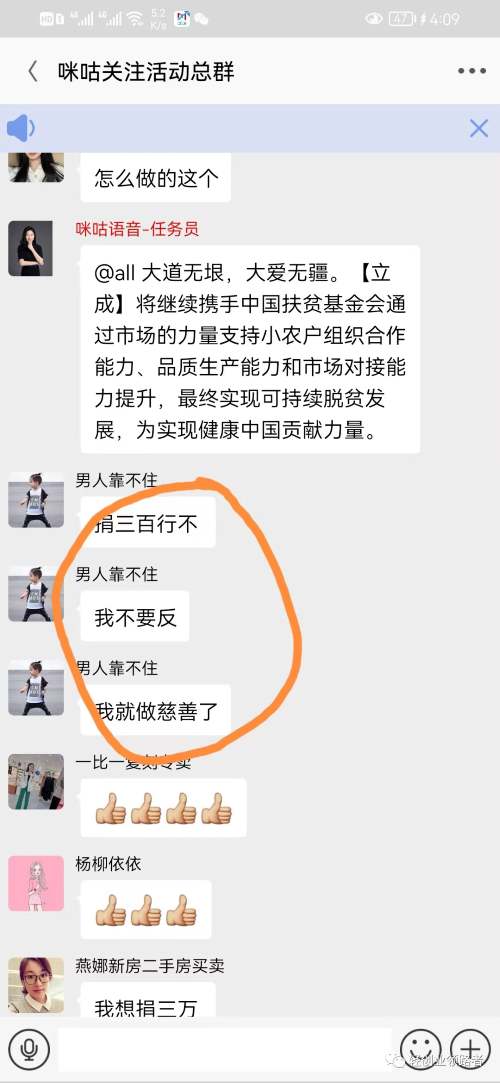 记录我又一次的反撸骗子全过程（上） 我看世界 好文分享 第9张