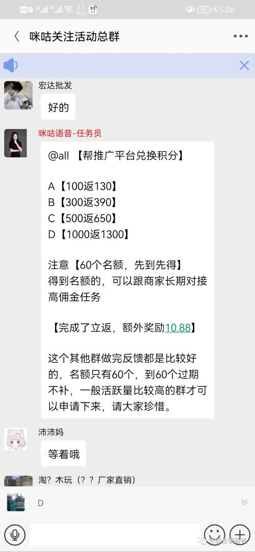 记录我又一次的反撸骗子全过程（上） 我看世界 好文分享 第12张
