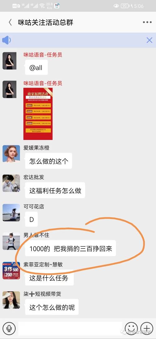 记录我又一次的反撸骗子全过程（上） 我看世界 好文分享 第13张