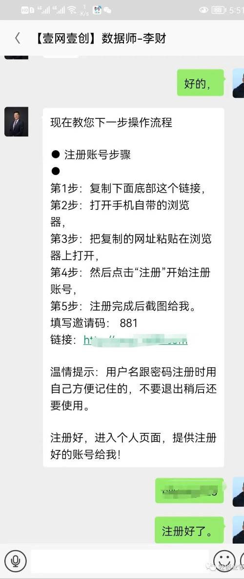 记录我又一次的反撸骗子全过程（上） 我看世界 好文分享 第16张