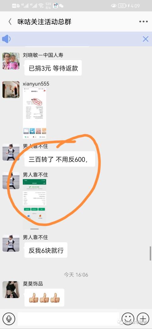 记录我又一次的反撸骗子全过程（上） 我看世界 好文分享 第10张