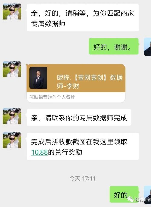 记录我又一次的反撸骗子全过程（上） 我看世界 好文分享 第15张