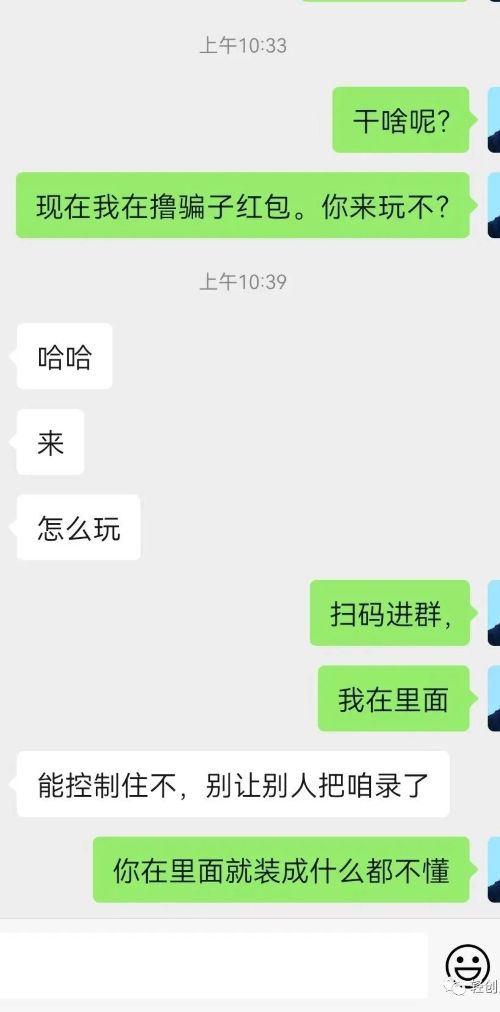 记录我又一次的反撸骗子全过程（上） 我看世界 好文分享 第2张