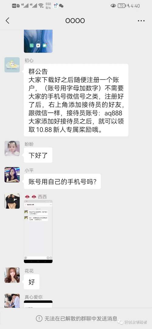 记录我又一次的反撸骗子全过程（上） 我看世界 好文分享 第4张