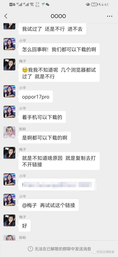 记录我又一次的反撸骗子全过程（上） 我看世界 好文分享 第5张
