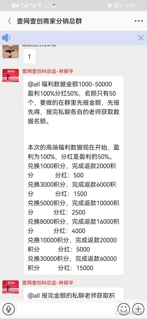 记录我又一次的反撸骗子全过程（下） 我看世界 好文分享 第11张