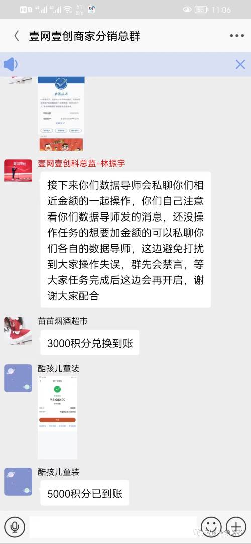 记录我又一次的反撸骗子全过程（下） 我看世界 好文分享 第12张
