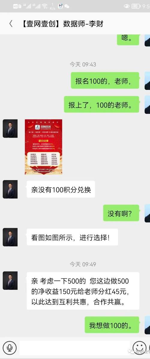 记录我又一次的反撸骗子全过程（下） 我看世界 好文分享 第8张