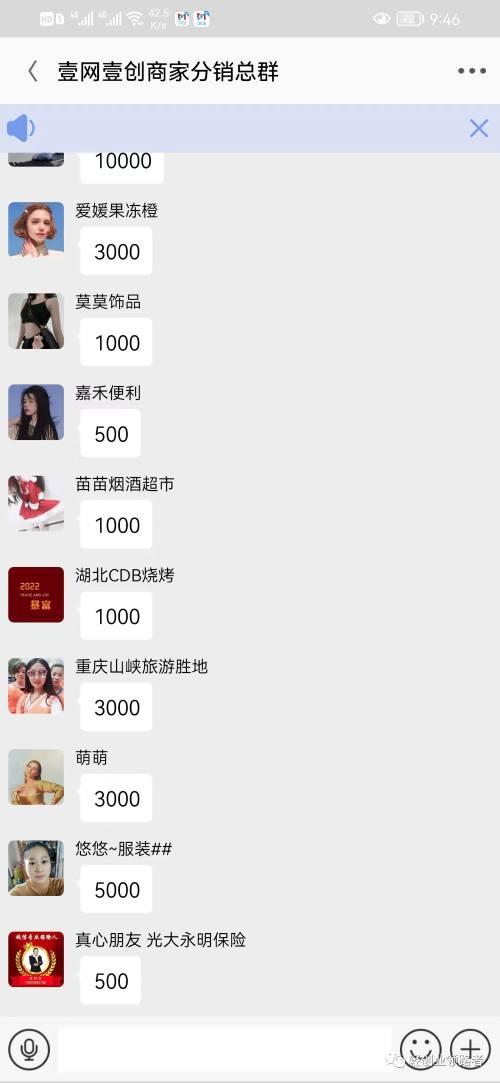 记录我又一次的反撸骗子全过程（下） 我看世界 好文分享 第6张
