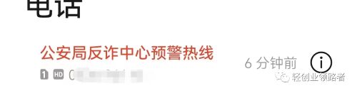记录我又一次的反撸骗子全过程（下） 我看世界 好文分享 第3张