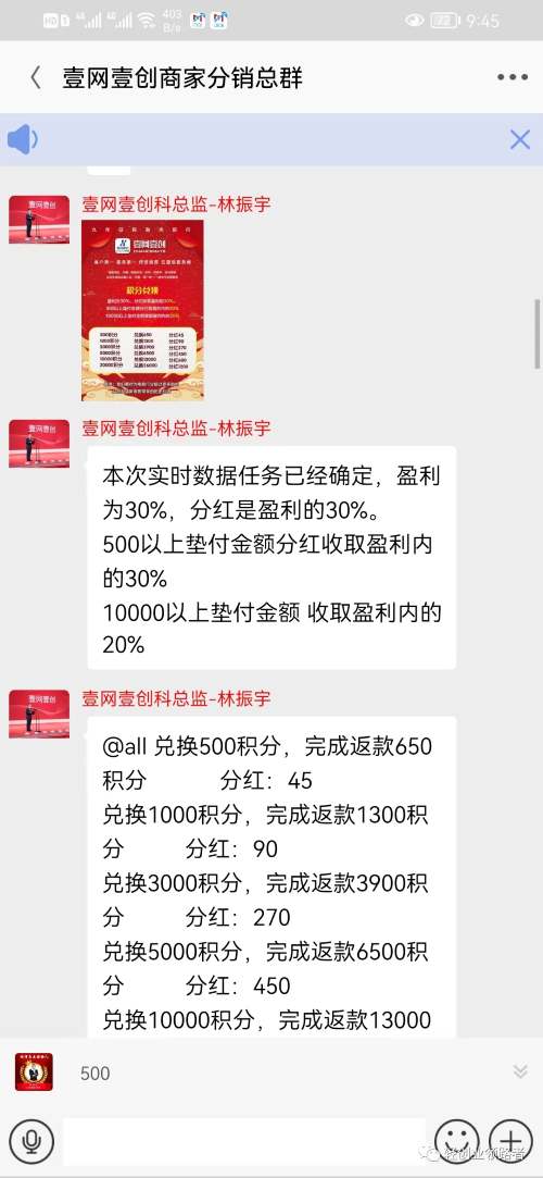 记录我又一次的反撸骗子全过程（下） 我看世界 好文分享 第5张