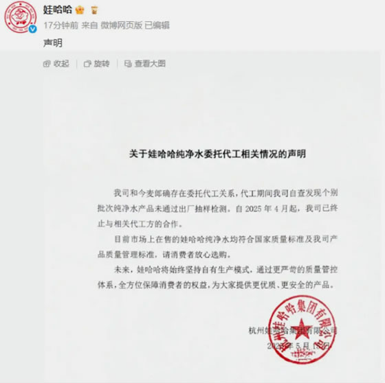 曾经的娃哈哈，一去不复返了 互联网坊间八卦 企业 创业 微新闻 第3张
