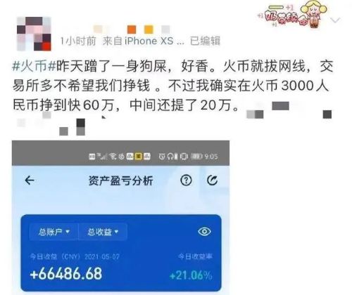 “狗狗币”疯了，有人3000变60万！但我建议你别碰！ 我看世界 比特币 好文分享 第1张