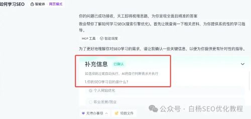 DeepSeek、豆包、Kimi、百度文心一言、腾讯元宝、通义、智谱、天工等AI生成内容信息采集主要来自哪?占比例是多少? 数据分析 人工智能AI 好文分享 第15张 DeepSeek、豆包、Kimi、百度文心一言、腾讯元宝、通义、智谱、天工等AI生成内容信息采集主要来自哪?占比例是多少? 数据分析 人工智能AI 好文分享 第15张