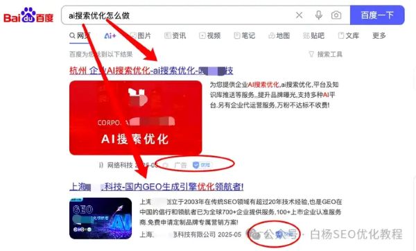 如何查找百度、抖音、微信、微博、小红书、知乎、B站、视频号、快手等7天内最热门话题及流量关键词有哪些 流量 SEO优化 经验心得 第8张