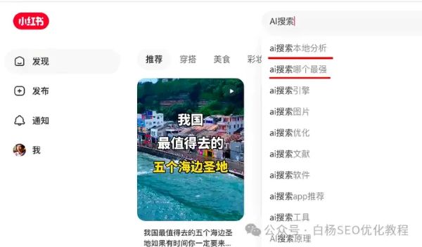 如何查找百度、抖音、微信、微博、小红书、知乎、B站、视频号、快手等7天内最热门话题及流量关键词有哪些 流量 SEO优化 经验心得 第16张
