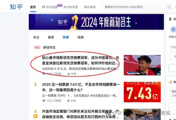 如何查找百度、抖音、微信、微博、小红书、知乎、B站、视频号、快手等7天内最热门话题及流量关键词有哪些 流量 SEO优化 经验心得 第19张