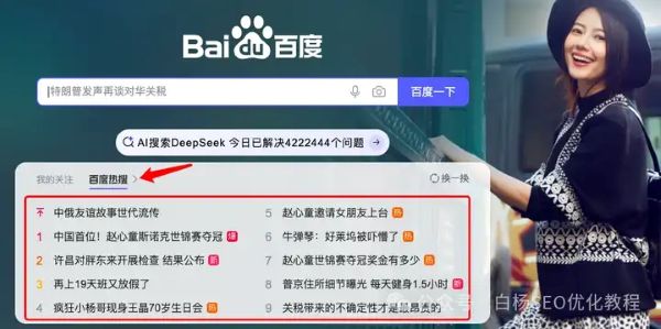 如何查找百度、抖音、微信、微博、小红书、知乎、B站、视频号、快手等7天内最热门话题及流量关键词有哪些 流量 SEO优化 经验心得 第3张