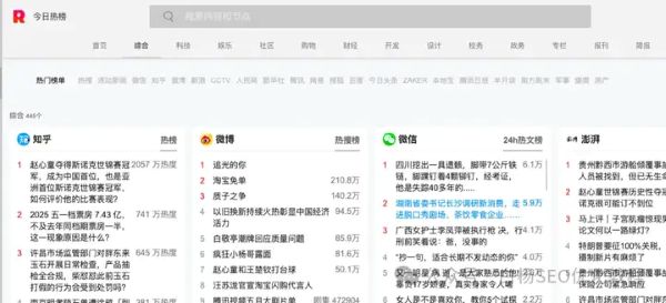 如何查找百度、抖音、微信、微博、小红书、知乎、B站、视频号、快手等7天内最热门话题及流量关键词有哪些 流量 SEO优化 经验心得 第28张