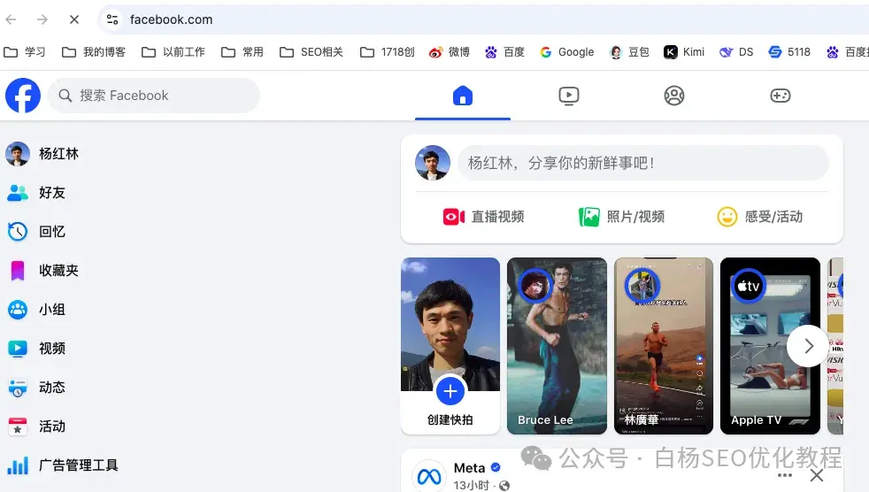 海外社媒推广怎么做？x、facebook、youtube等推广方法分享 Facebook Twitter 我看世界 经验心得 第3张