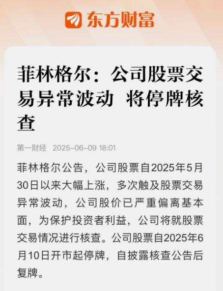德国百年品牌被"掏空"，丁老板有点不地道啊 创业 科技大佬 互联网坊间八卦 微新闻 第1张