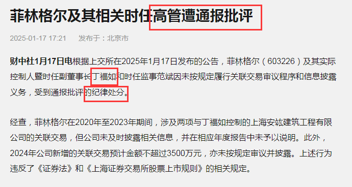 德国百年品牌被"掏空"，丁老板有点不地道啊 创业 科技大佬 互联网坊间八卦 微新闻 第5张