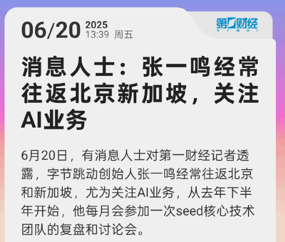 马云、刘强东、张一鸣三位大佬重回一线意味着什么？ 科技大佬 互联网坊间八卦 微新闻 第3张