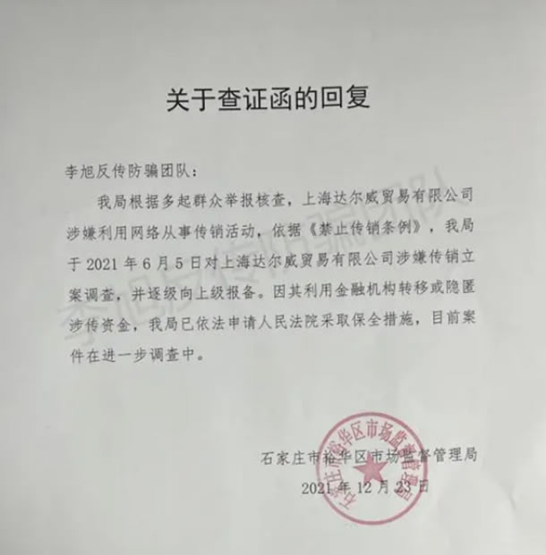 7年狂捞3.8亿，成功学大师杨涛鸣彻底凉凉，无期+倾家荡产 互联网坊间八卦 网络培训 微新闻 第7张