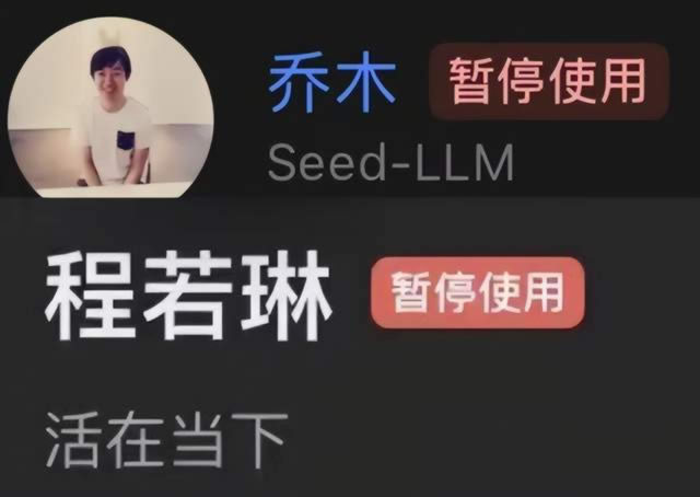 从年薪20万到身家5亿，再到被字节辞退：乔木这11年，给所有人上了一课(图7)