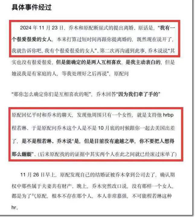 从年薪20万到身家5亿，再到被字节辞退：乔木这11年，给所有人上了一课(图6)