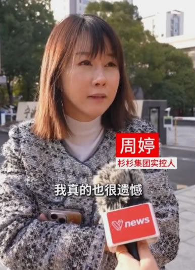 43岁后妈‘吃掉’34岁长子，千亿企业杉杉集团濒临崩盘 互联网坊间八卦 创业 微新闻 第4张