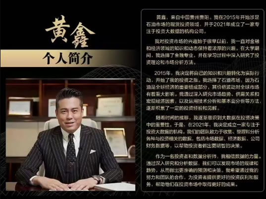 贵州鑫慷嘉暴雷，黄先生带着180亿跑路，他给180万受害者留下这句话... 互联网坊间八卦 创业 微新闻 第4张