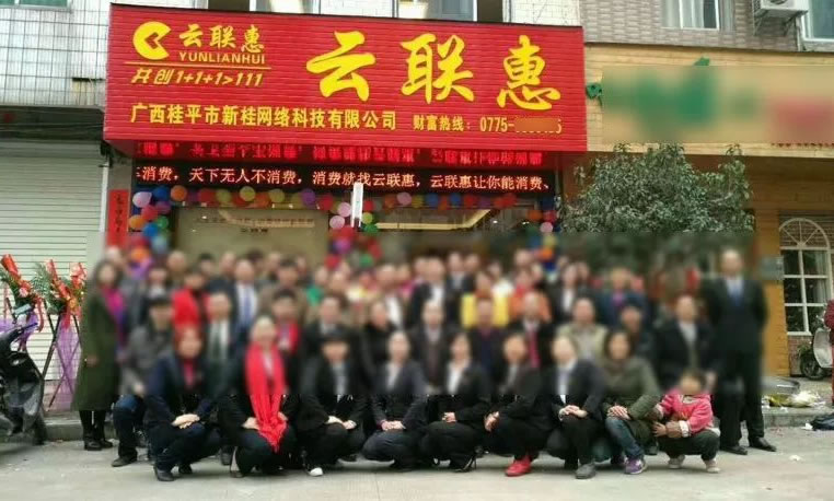 贵州鑫慷嘉暴雷，黄先生带着180亿跑路，他给180万受害者留下这句话... 互联网坊间八卦 创业 微新闻 第3张