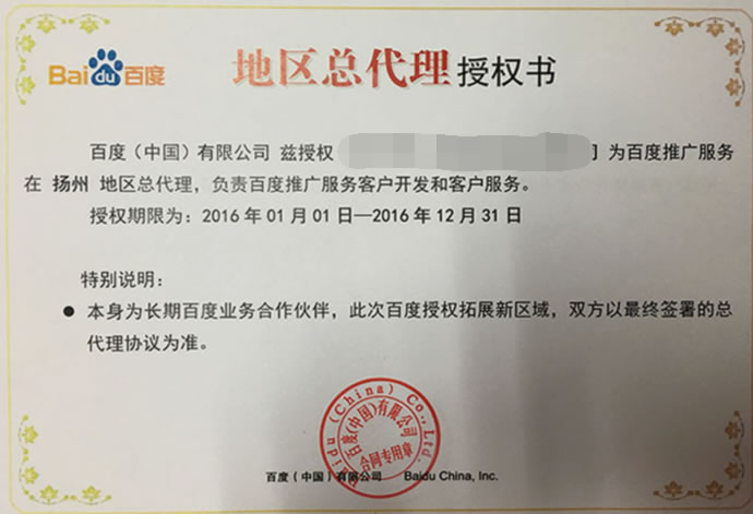 年赚3亿的百度总代倒下，但老板的别墅和园区还在 百度 微新闻 第6张