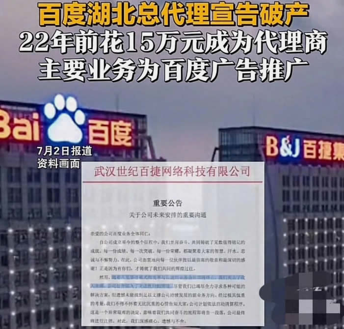年赚3亿的百度总代倒下，但老板的别墅和园区还在 百度 微新闻 第1张