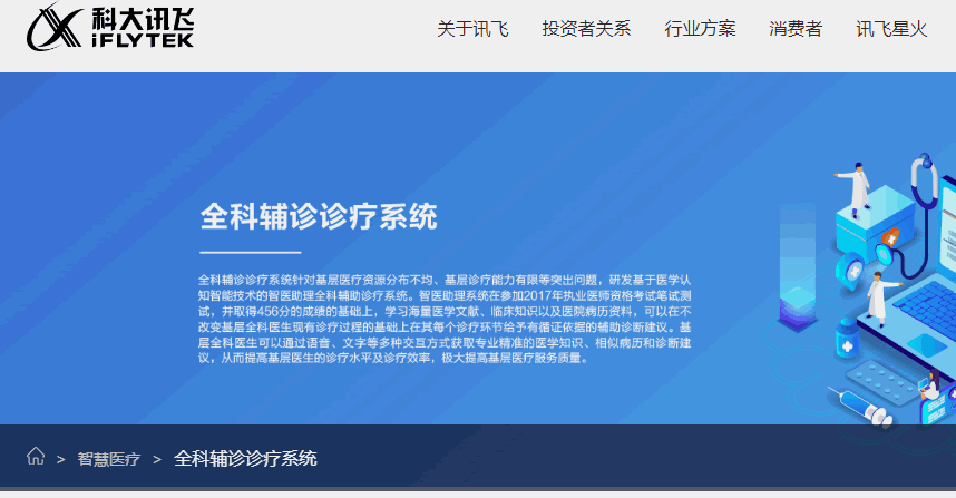 百川智能高管集体跑路!王小川的医疗AI还能赢吗? IT公司 人工智能AI 微新闻 第6张
