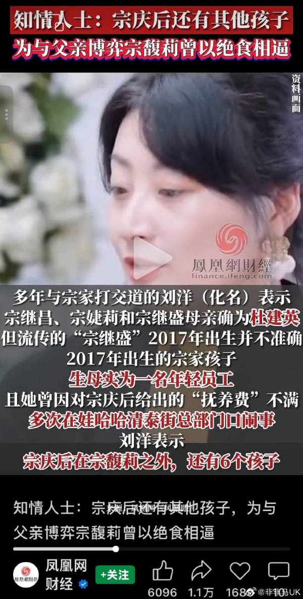 宗庆后“隐藏家庭”疑曝光：施幼珍、杜建英、宗馥莉，谁才是赢家？ 我看世界 好文分享 第1张