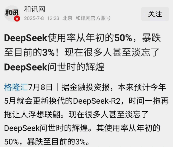 CNNIC最新报告透露5大真相，普通人机会在哪？ 人工智能AI 域名 网站 CNNIC 微新闻 第4张